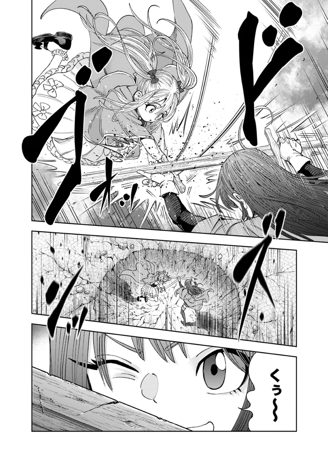 Zense Maou, Konsei Yuusha no Shinanyaku Chapter 1 34ページ