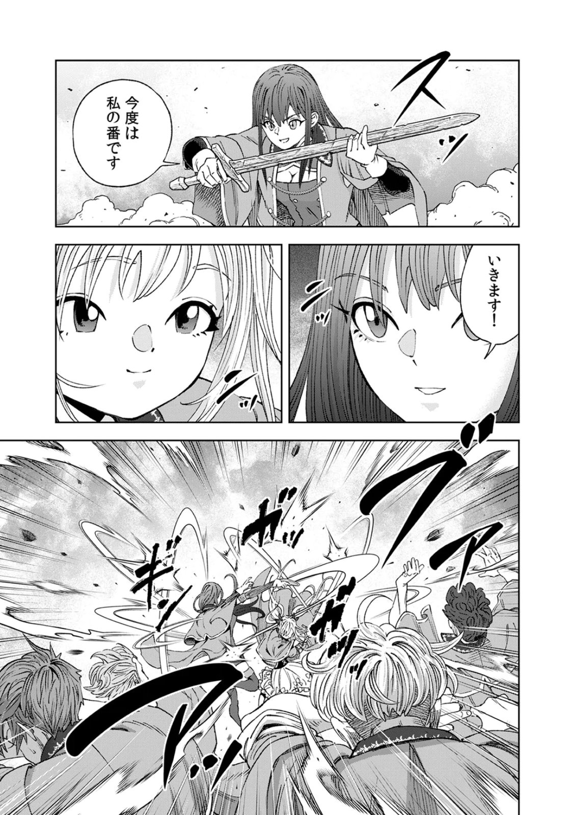 Zense Maou, Konsei Yuusha no Shinanyaku Chapter 1 35ページ