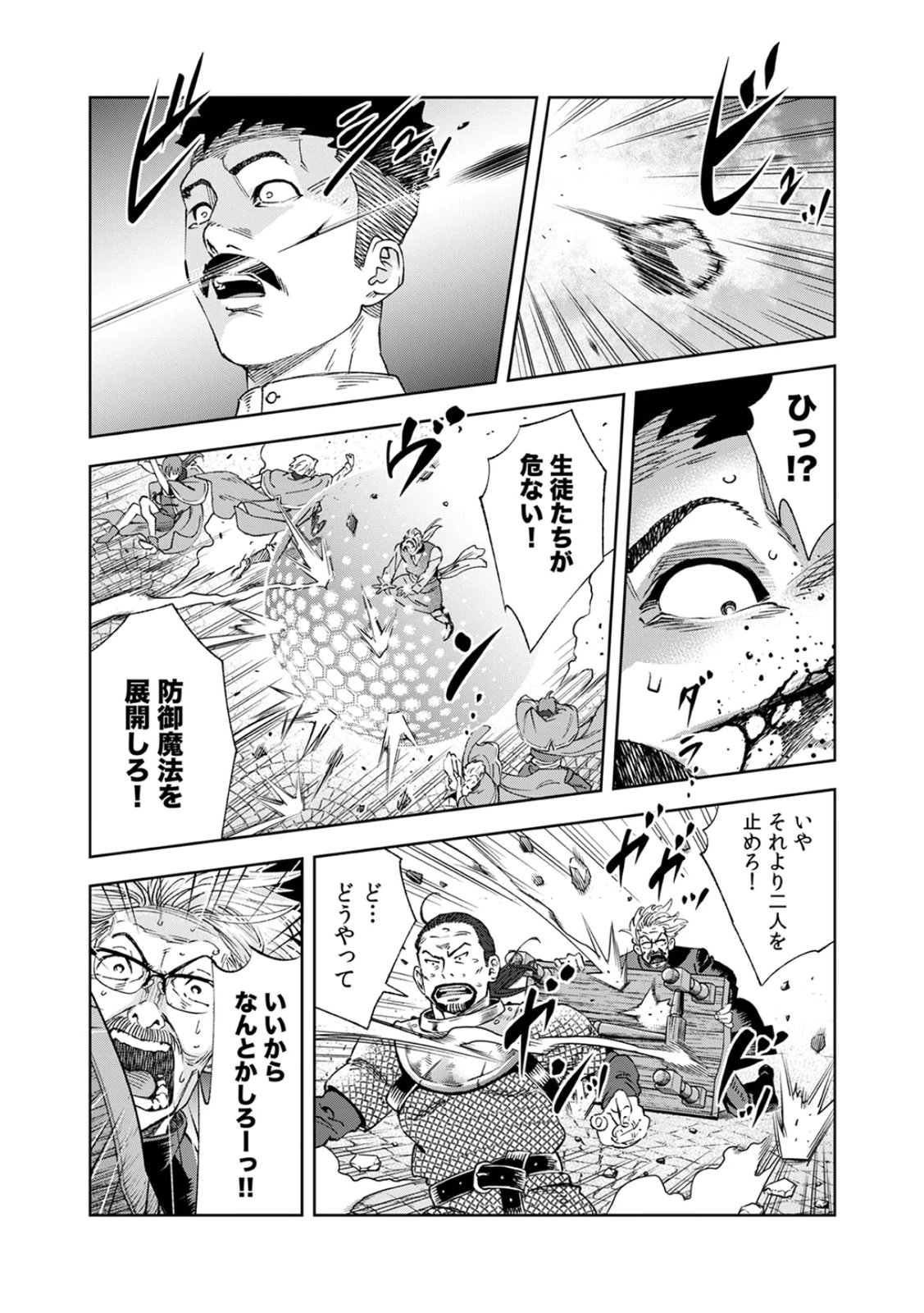 Zense Maou, Konsei Yuusha no Shinanyaku Chapter 1 36ページ