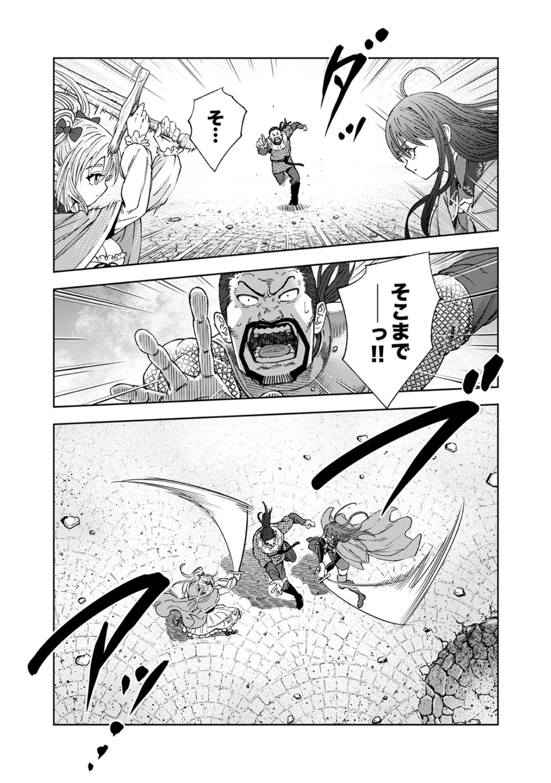 Zense Maou, Konsei Yuusha no Shinanyaku Chapter 1 37ページ