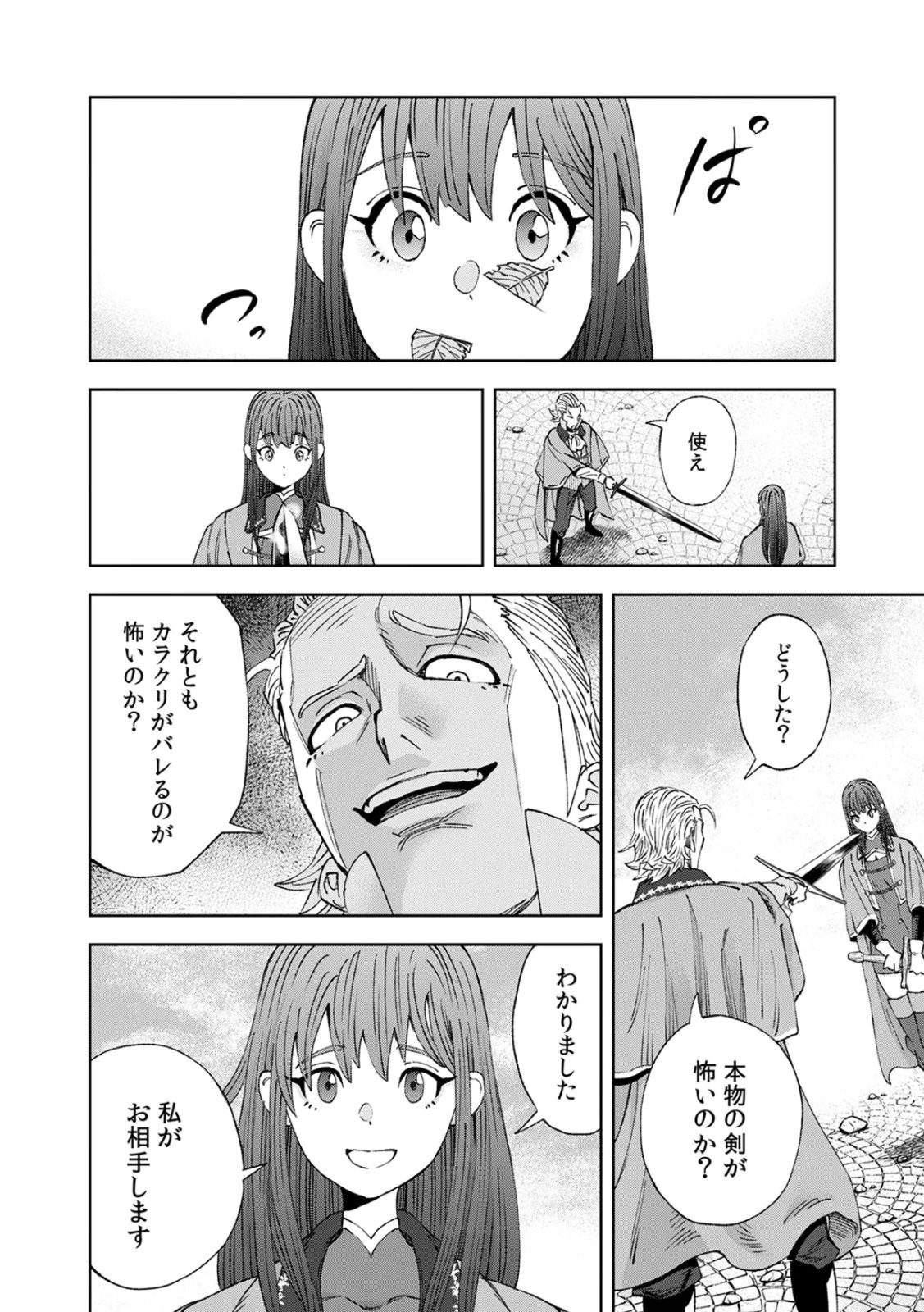 Zense Maou, Konsei Yuusha no Shinanyaku Chapter 1 40ページ