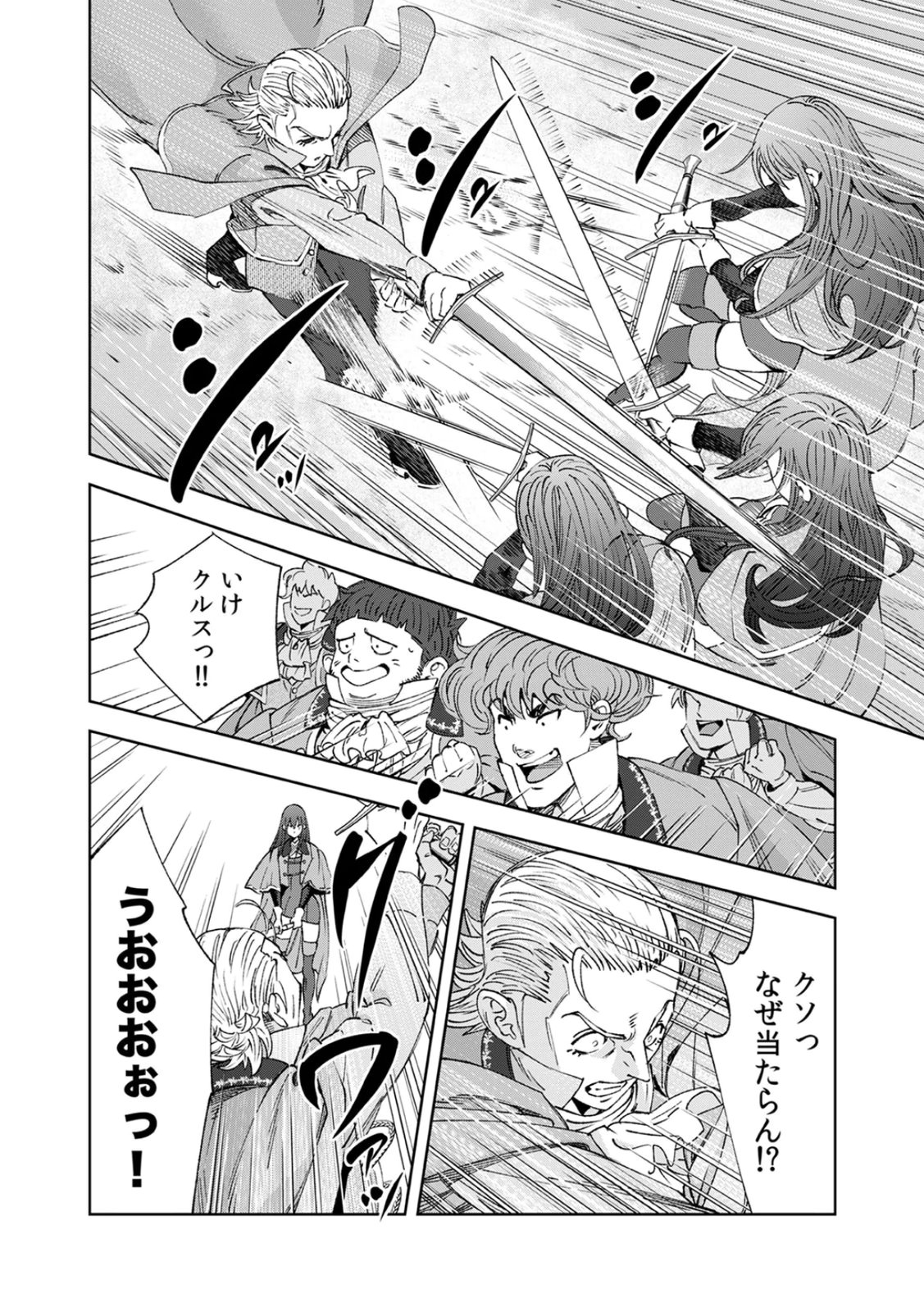 Zense Maou, Konsei Yuusha no Shinanyaku Chapter 1 42ページ