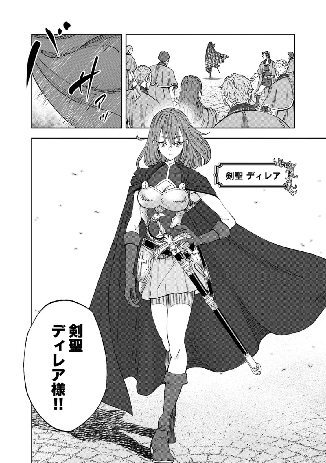 Zense Maou, Konsei Yuusha no Shinanyaku Chapter 1 50ページ