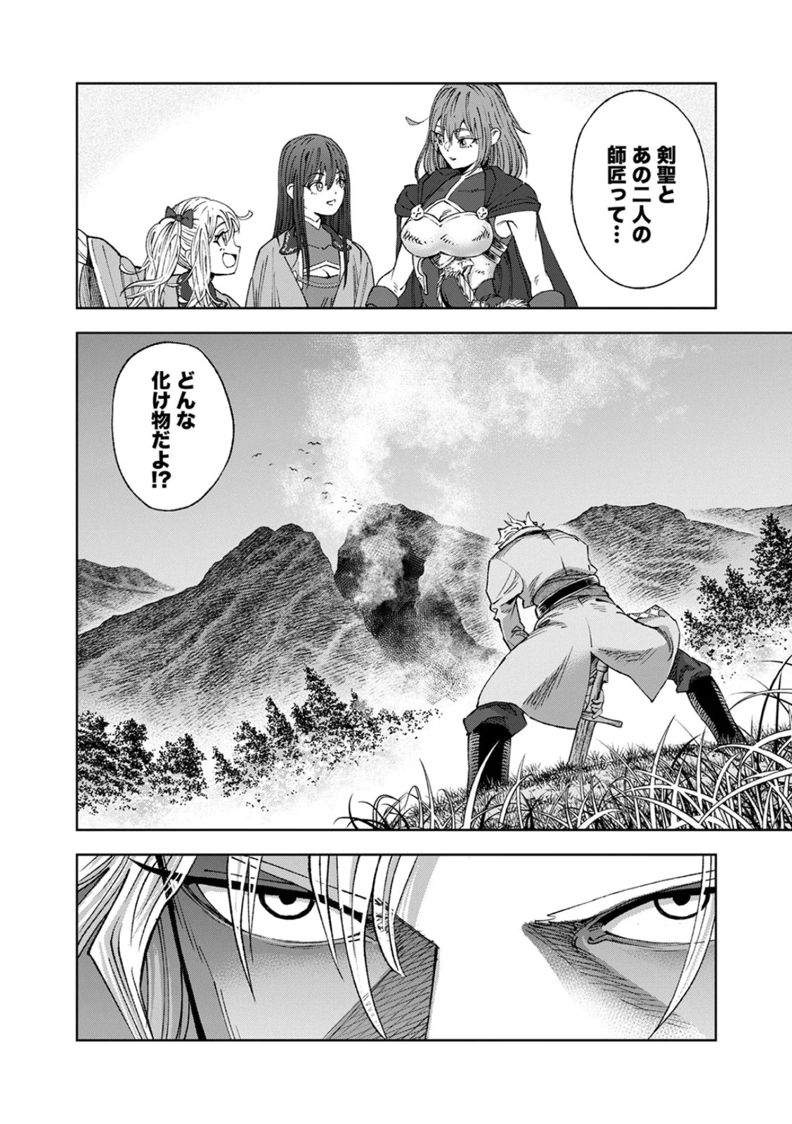 Zense Maou, Konsei Yuusha no Shinanyaku Chapter 1 54ページ