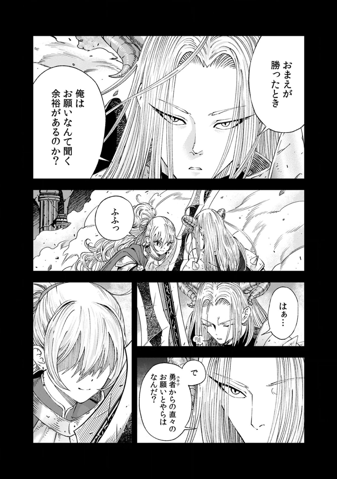 Zense Maou, Konsei Yuusha no Shinanyaku Chapter 1 7ページ