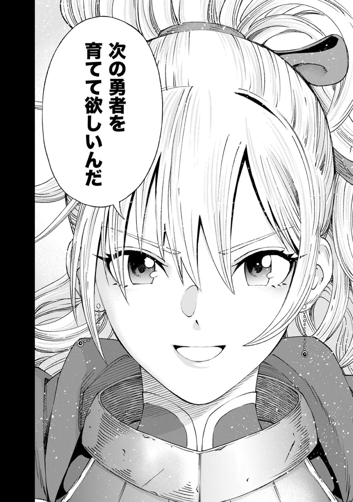 Zense Maou, Konsei Yuusha no Shinanyaku Chapter 1 8ページ