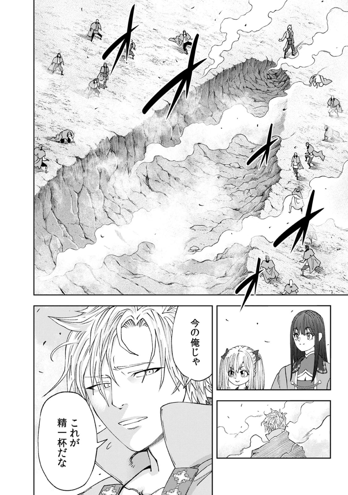 Zense Maou, Konsei Yuusha no Shinanyaku Chapter 2 28ページ