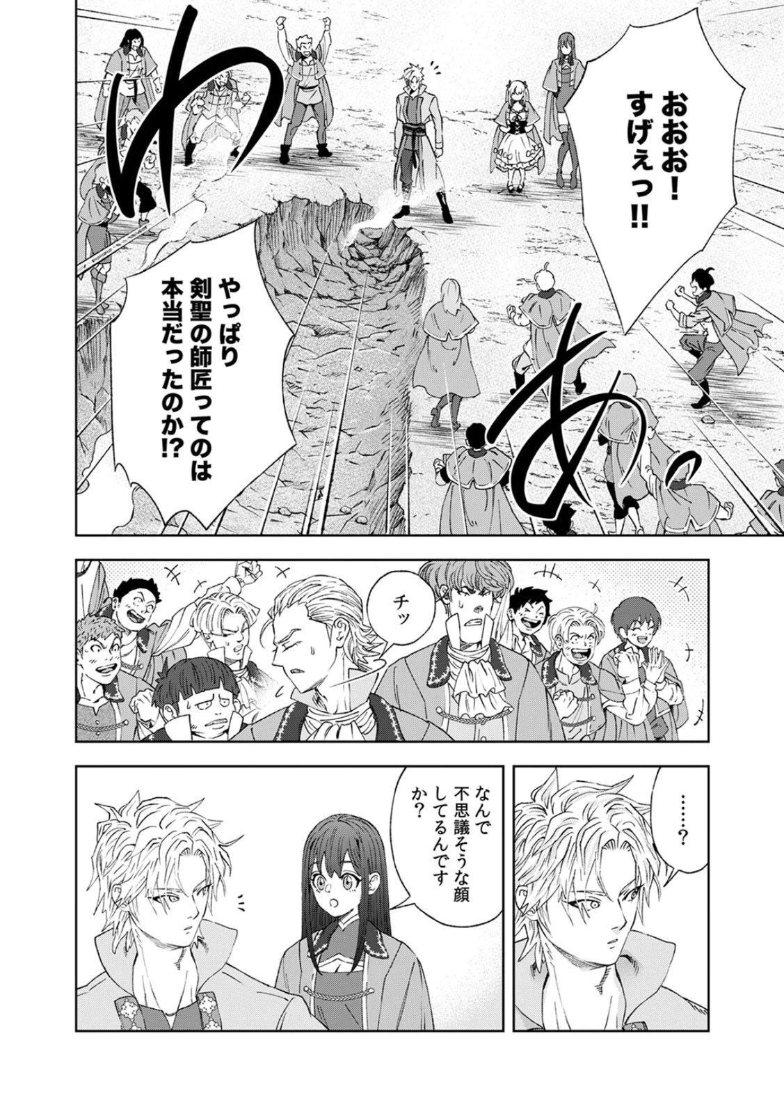 Zense Maou, Konsei Yuusha no Shinanyaku Chapter 2 30ページ