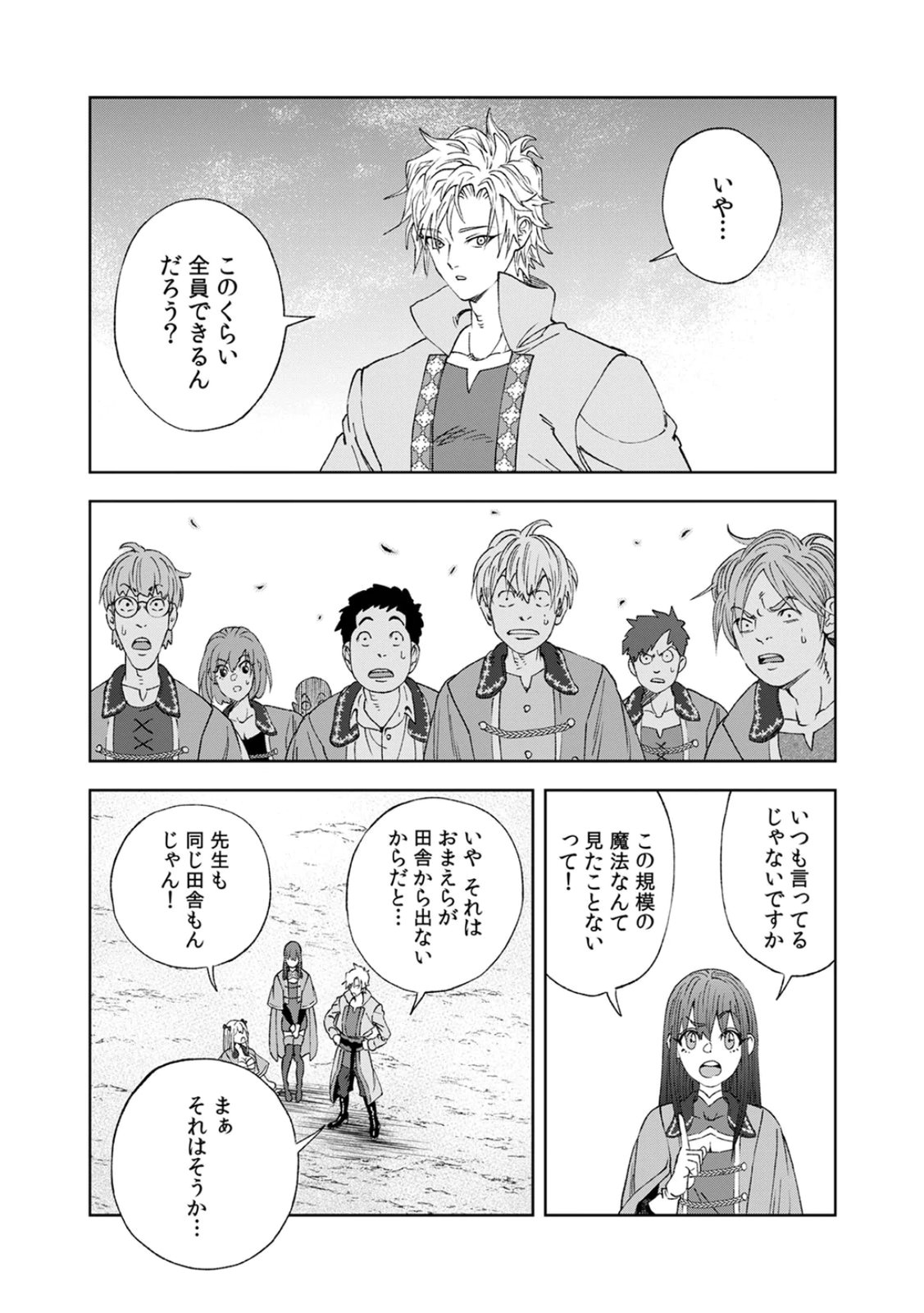 Zense Maou, Konsei Yuusha no Shinanyaku Chapter 2 31ページ