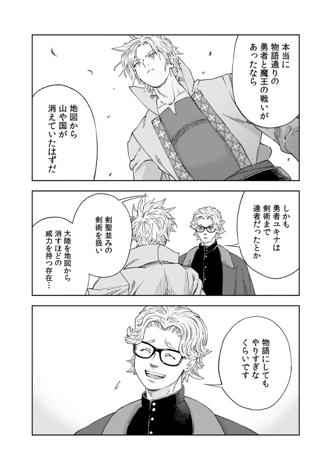 Zense Maou, Konsei Yuusha no Shinanyaku Chapter 2 35ページ