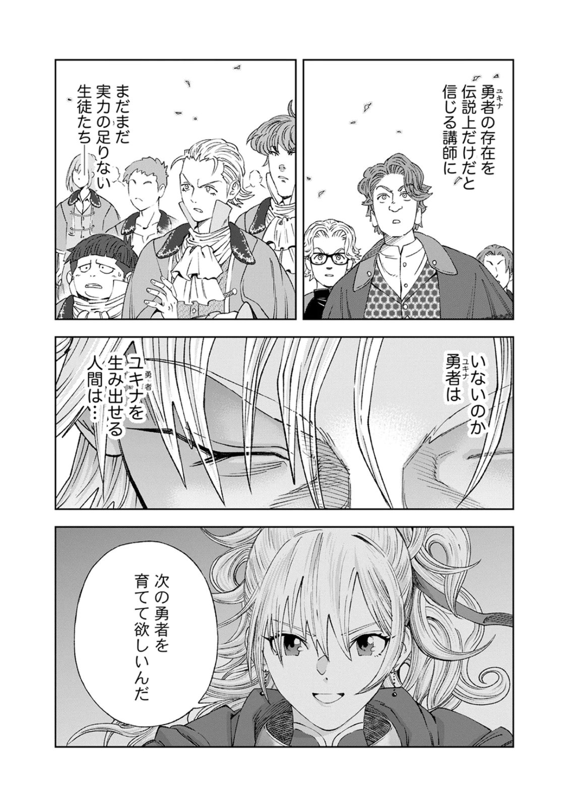 Zense Maou, Konsei Yuusha no Shinanyaku Chapter 2 37ページ