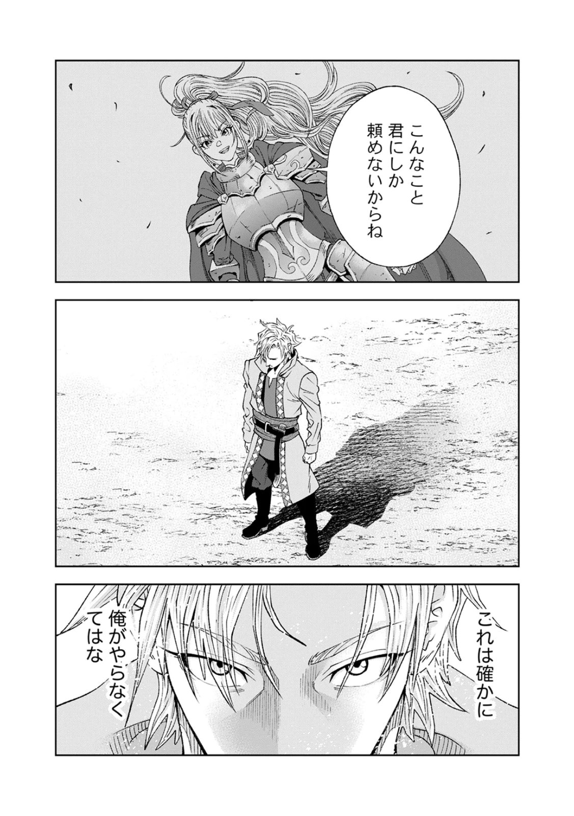 Zense Maou, Konsei Yuusha no Shinanyaku Chapter 2 38ページ