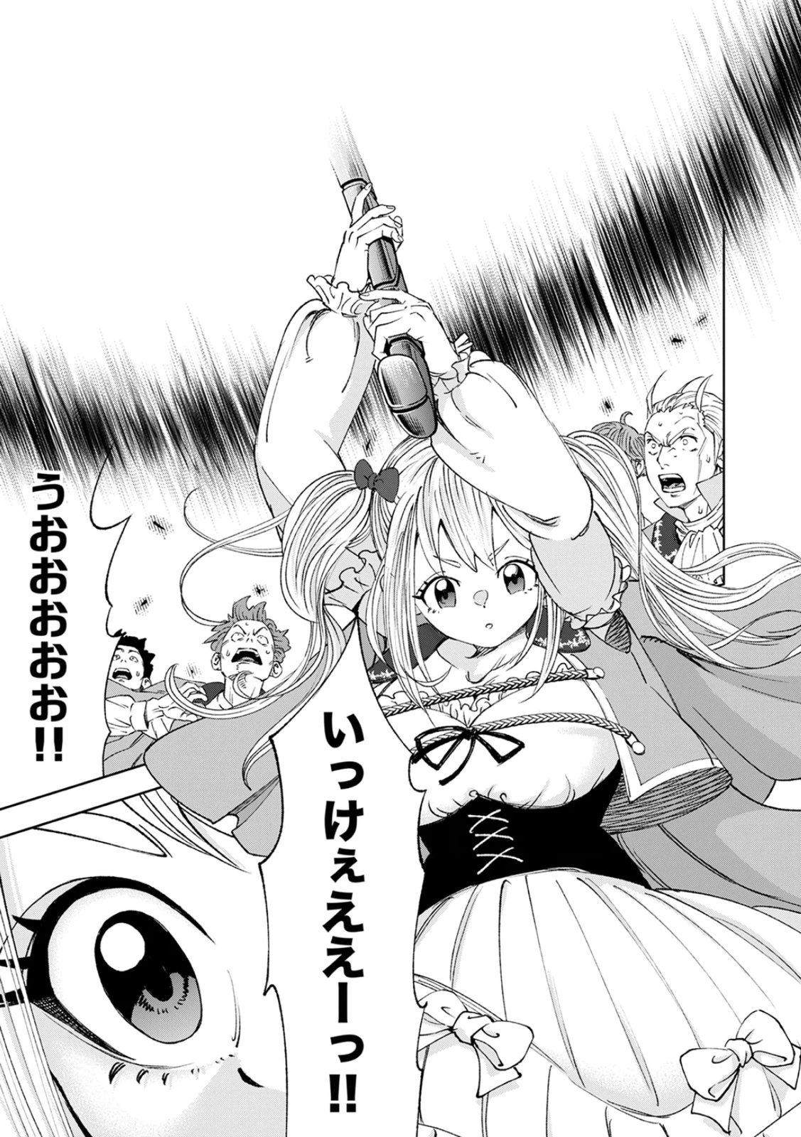 Zense Maou, Konsei Yuusha no Shinanyaku Chapter 3 21ページ