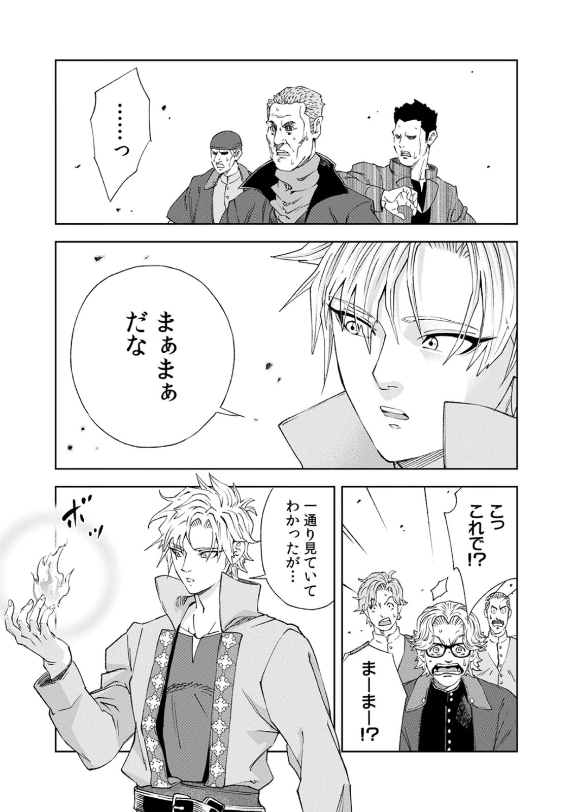 Zense Maou, Konsei Yuusha no Shinanyaku Chapter 3 23ページ