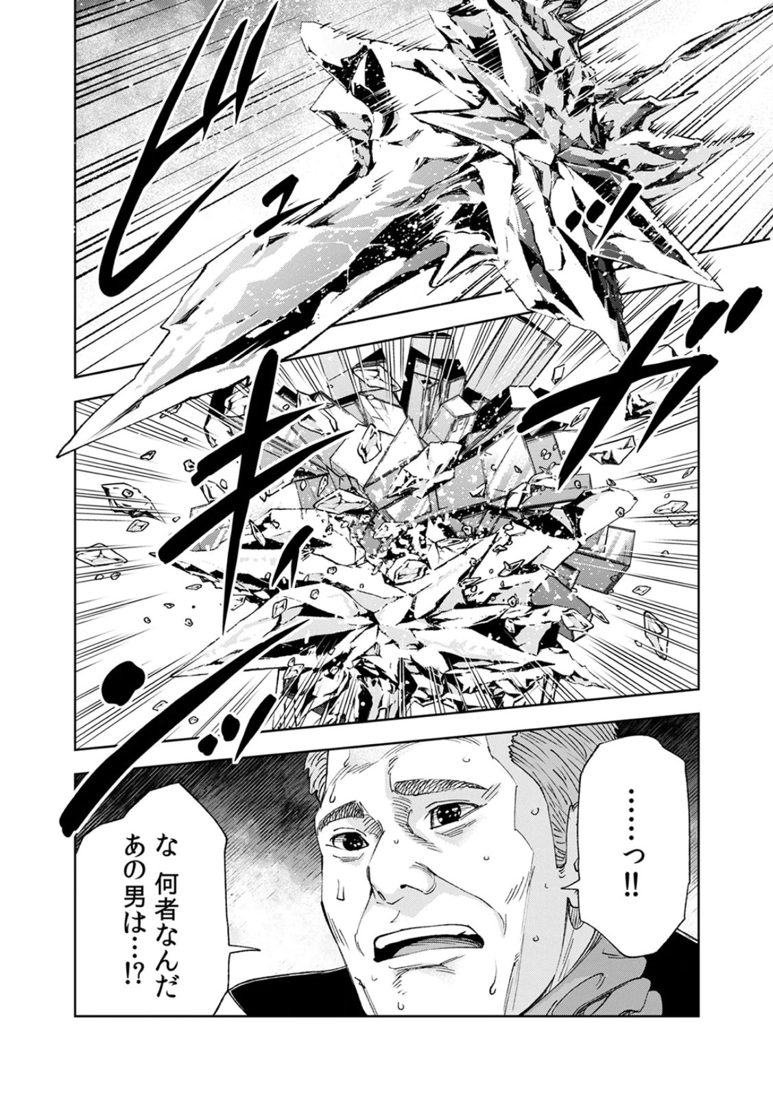 Zense Maou, Konsei Yuusha no Shinanyaku Chapter 3 26ページ