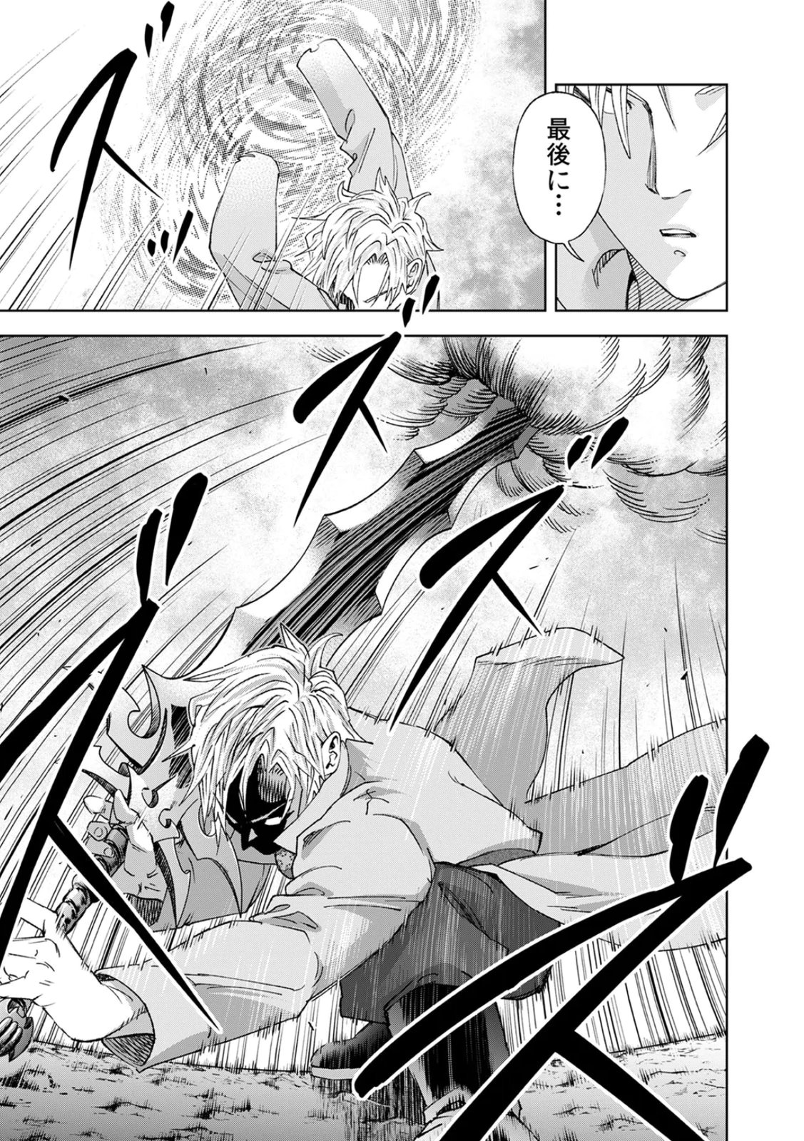 Zense Maou, Konsei Yuusha no Shinanyaku Chapter 3 27ページ