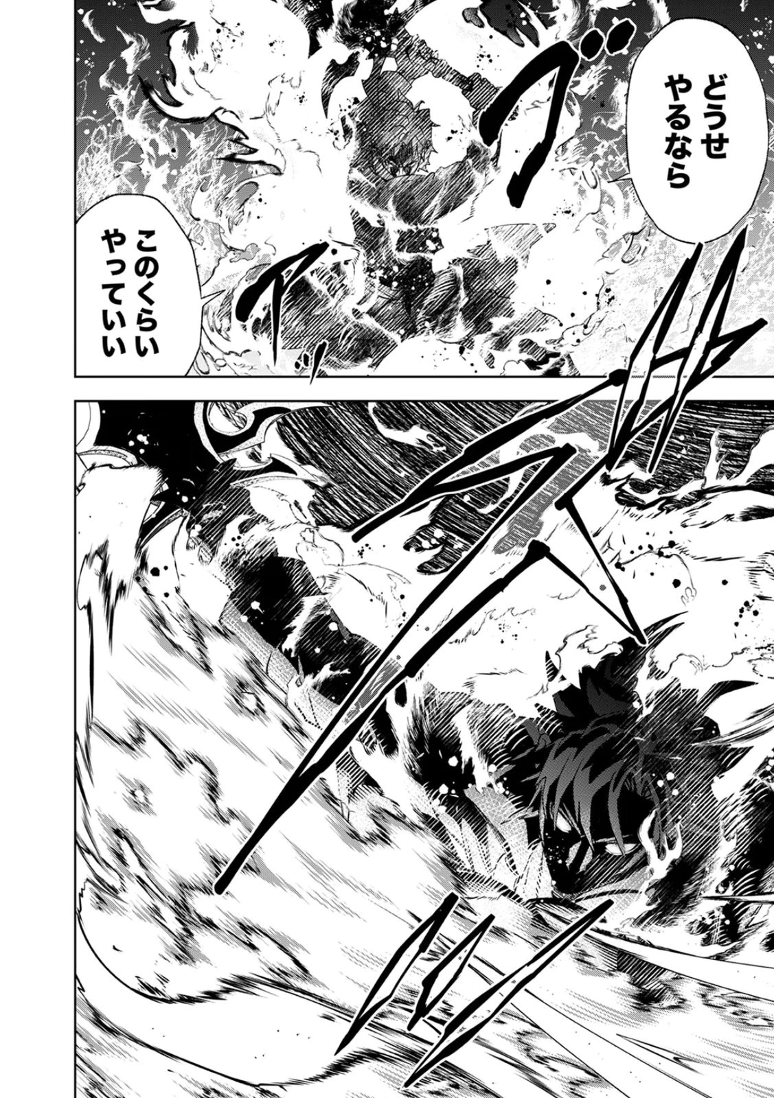 Zense Maou, Konsei Yuusha no Shinanyaku Chapter 3 30ページ