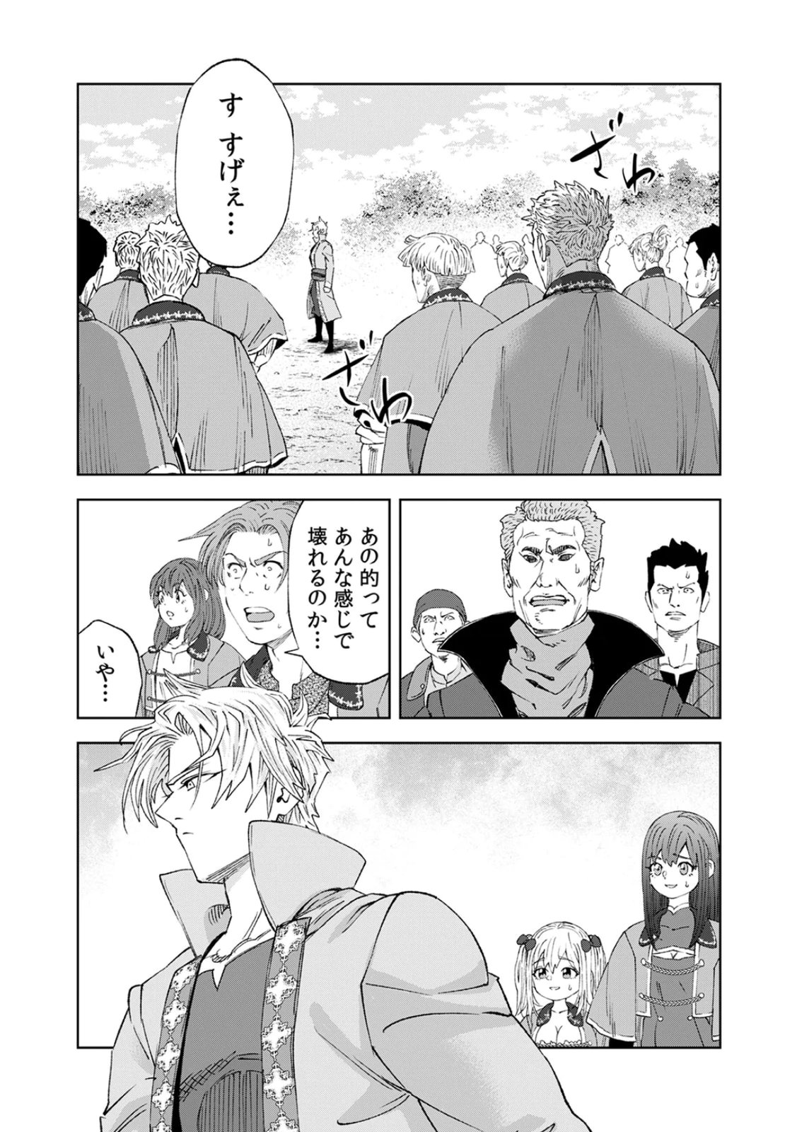 Zense Maou, Konsei Yuusha no Shinanyaku Chapter 3 33ページ