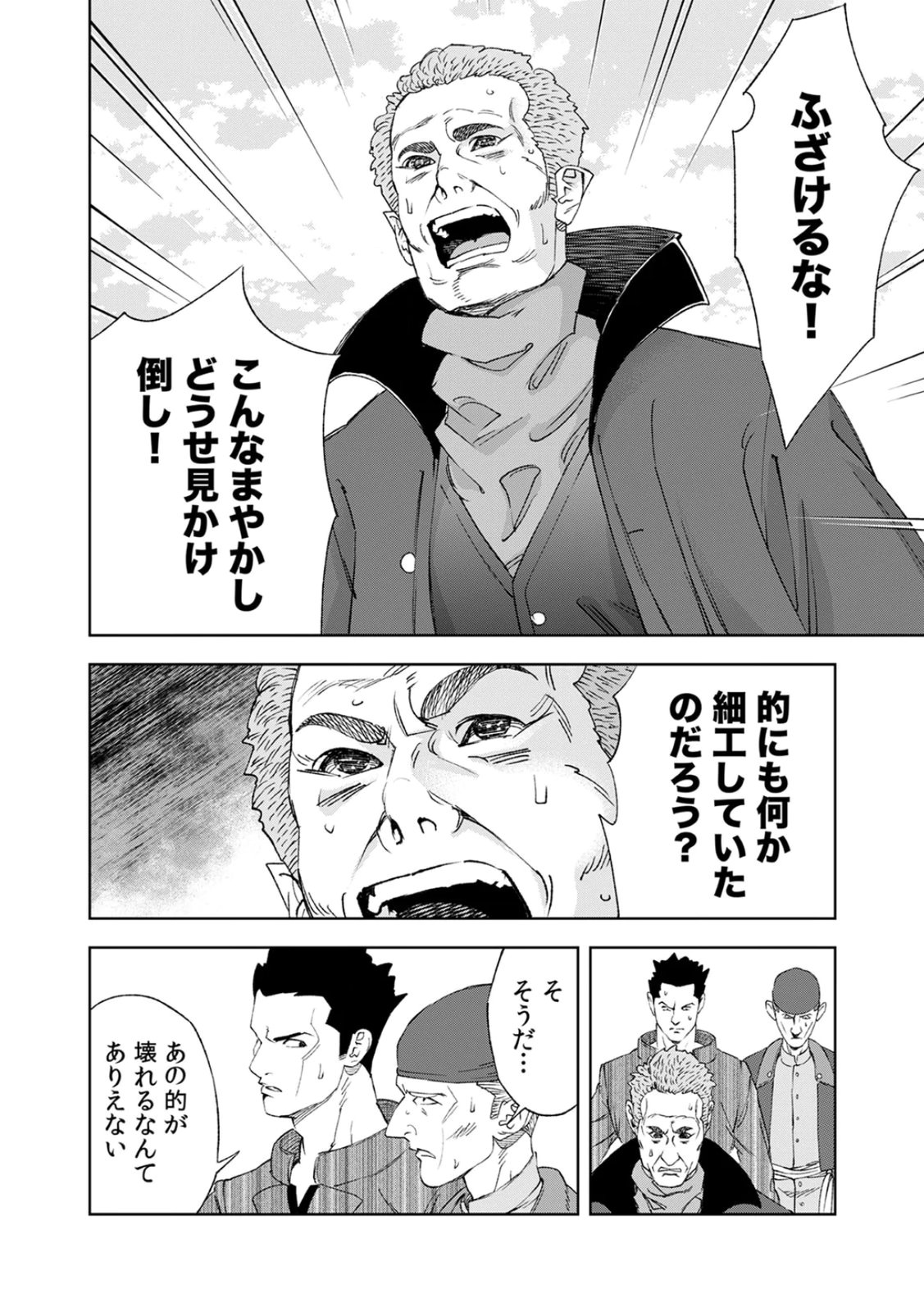 Zense Maou, Konsei Yuusha no Shinanyaku Chapter 3 34ページ