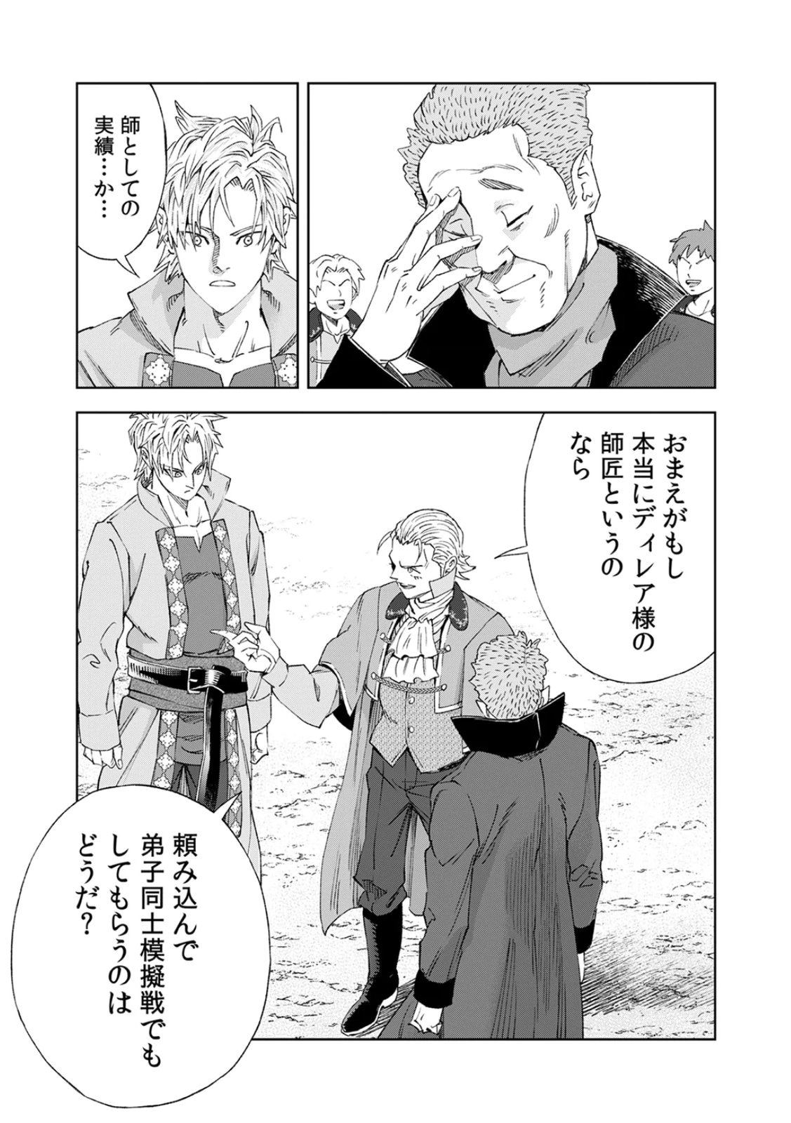 Zense Maou, Konsei Yuusha no Shinanyaku Chapter 3 39ページ