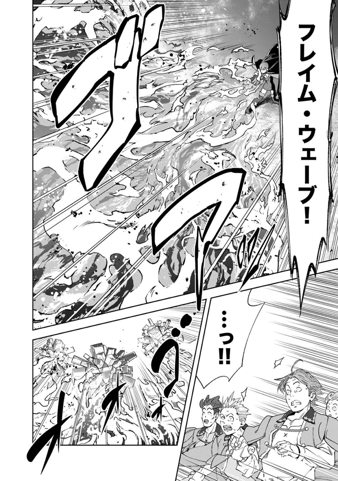 Zense Maou, Konsei Yuusha no Shinanyaku Chapter 3 10ページ
