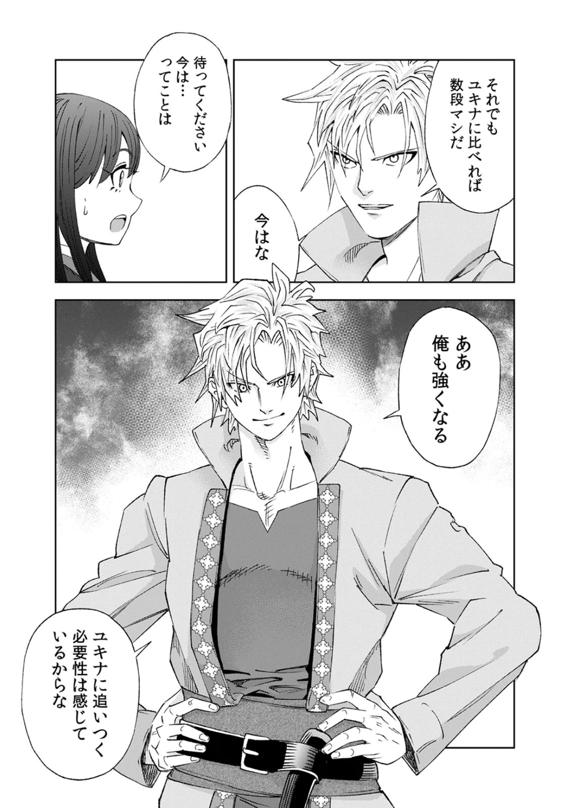 Zense Maou, Konsei Yuusha no Shinanyaku Chapter 4 23ページ