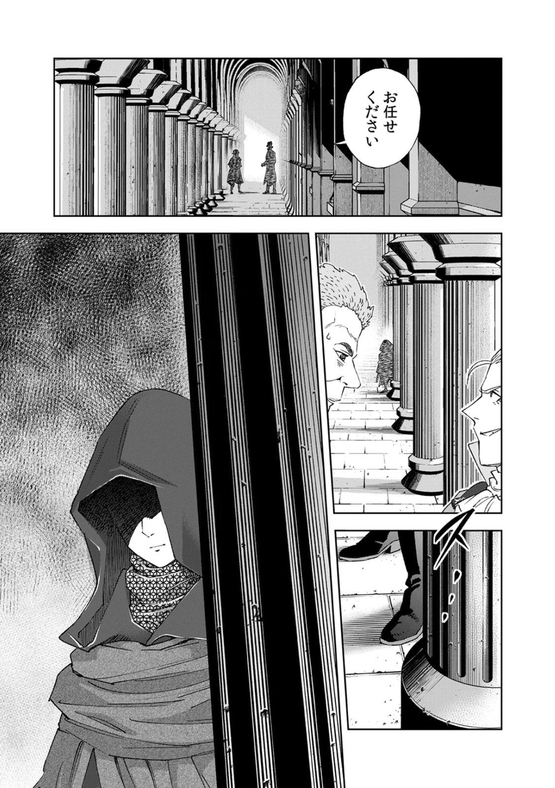 Zense Maou, Konsei Yuusha no Shinanyaku Chapter 4 35ページ