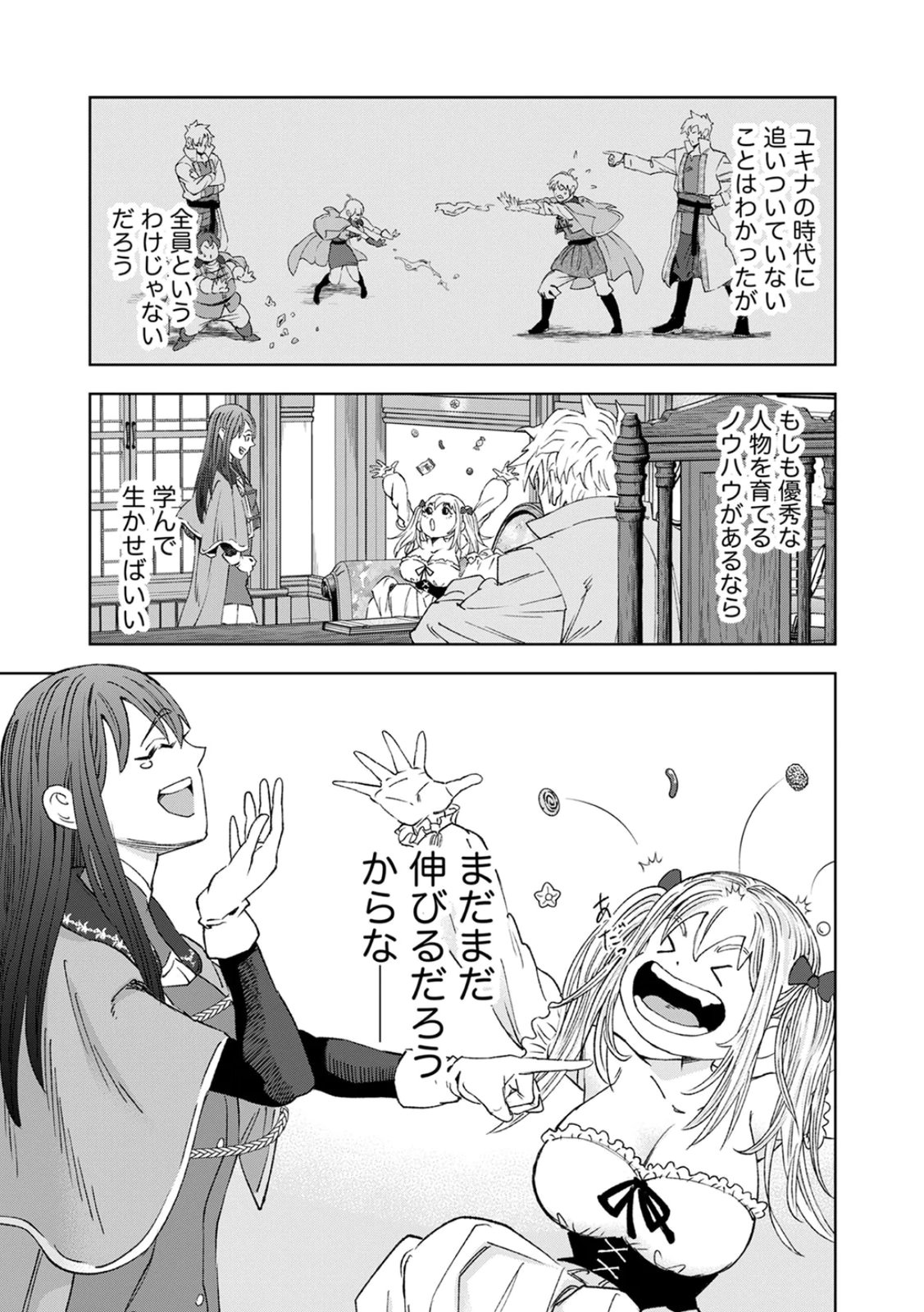 Zense Maou, Konsei Yuusha no Shinanyaku Chapter 4 5ページ