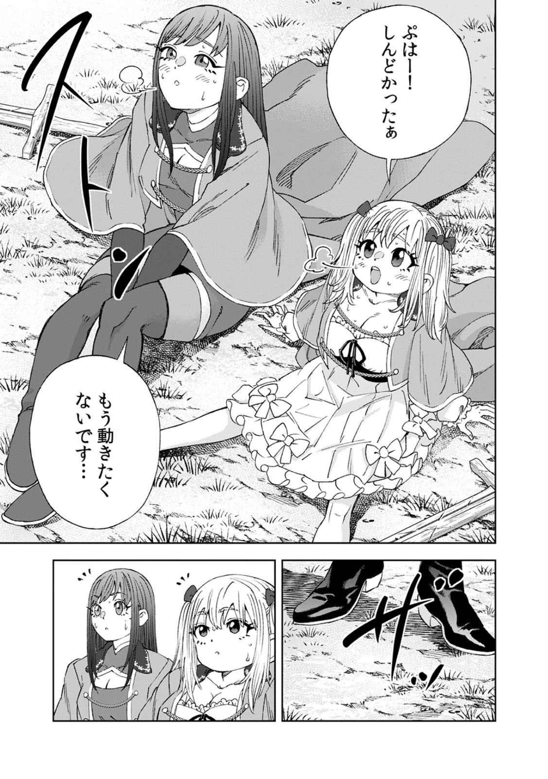 Zense Maou, Konsei Yuusha no Shinanyaku Chapter 5 13ページ