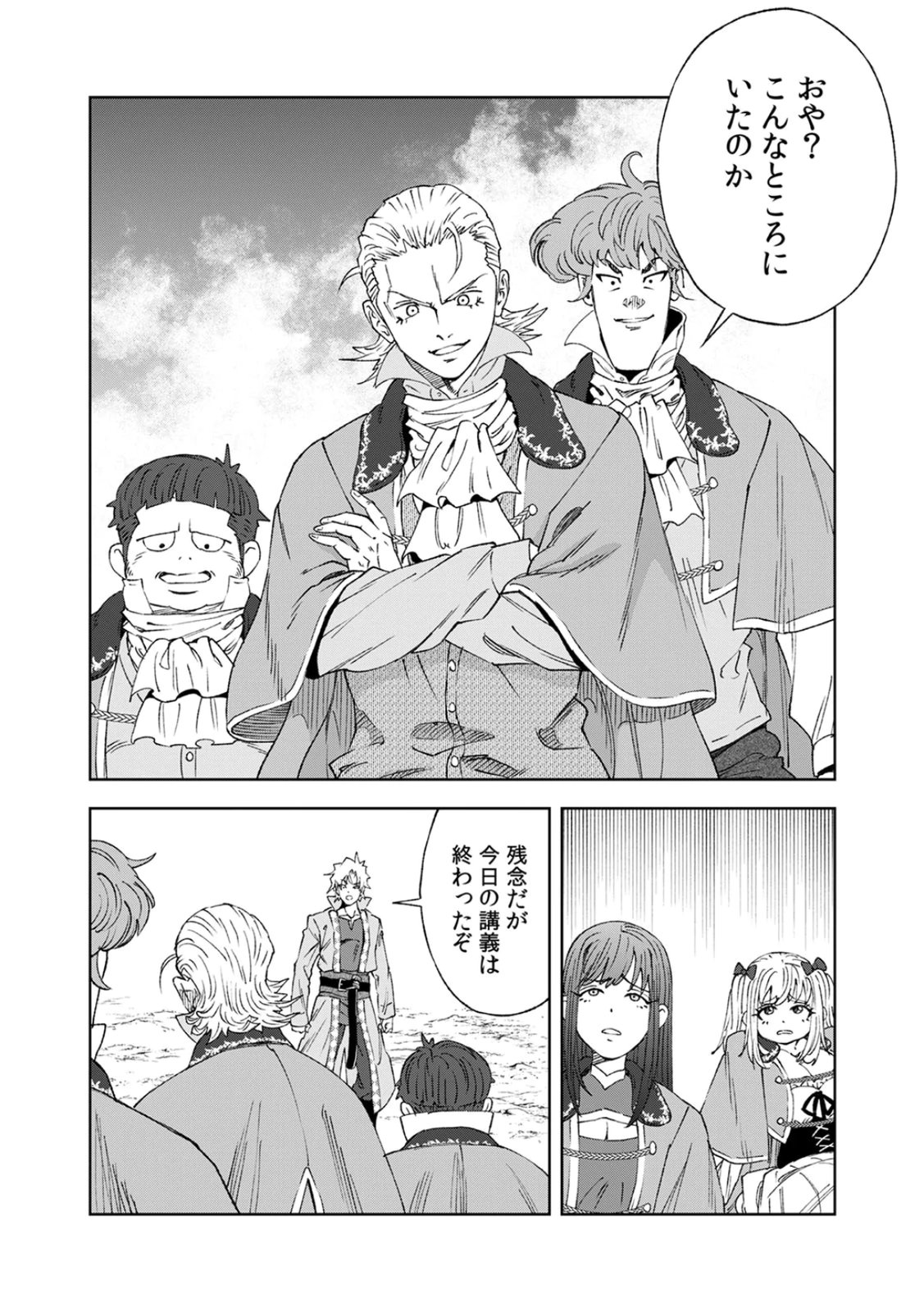 Zense Maou, Konsei Yuusha no Shinanyaku Chapter 5 14ページ