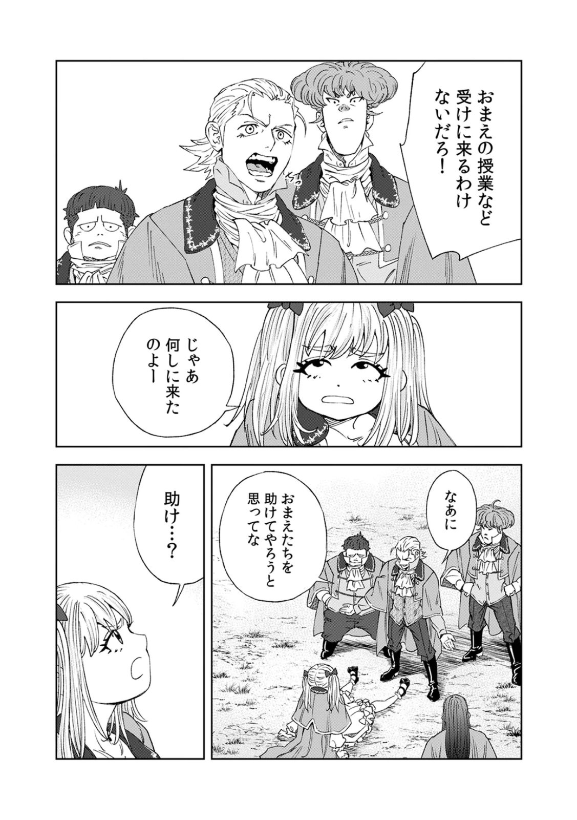 Zense Maou, Konsei Yuusha no Shinanyaku Chapter 5 15ページ