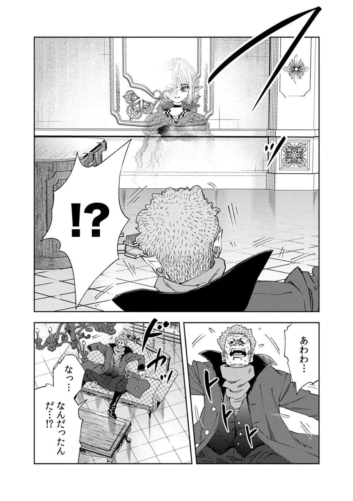 Zense Maou, Konsei Yuusha no Shinanyaku Chapter 5 36ページ