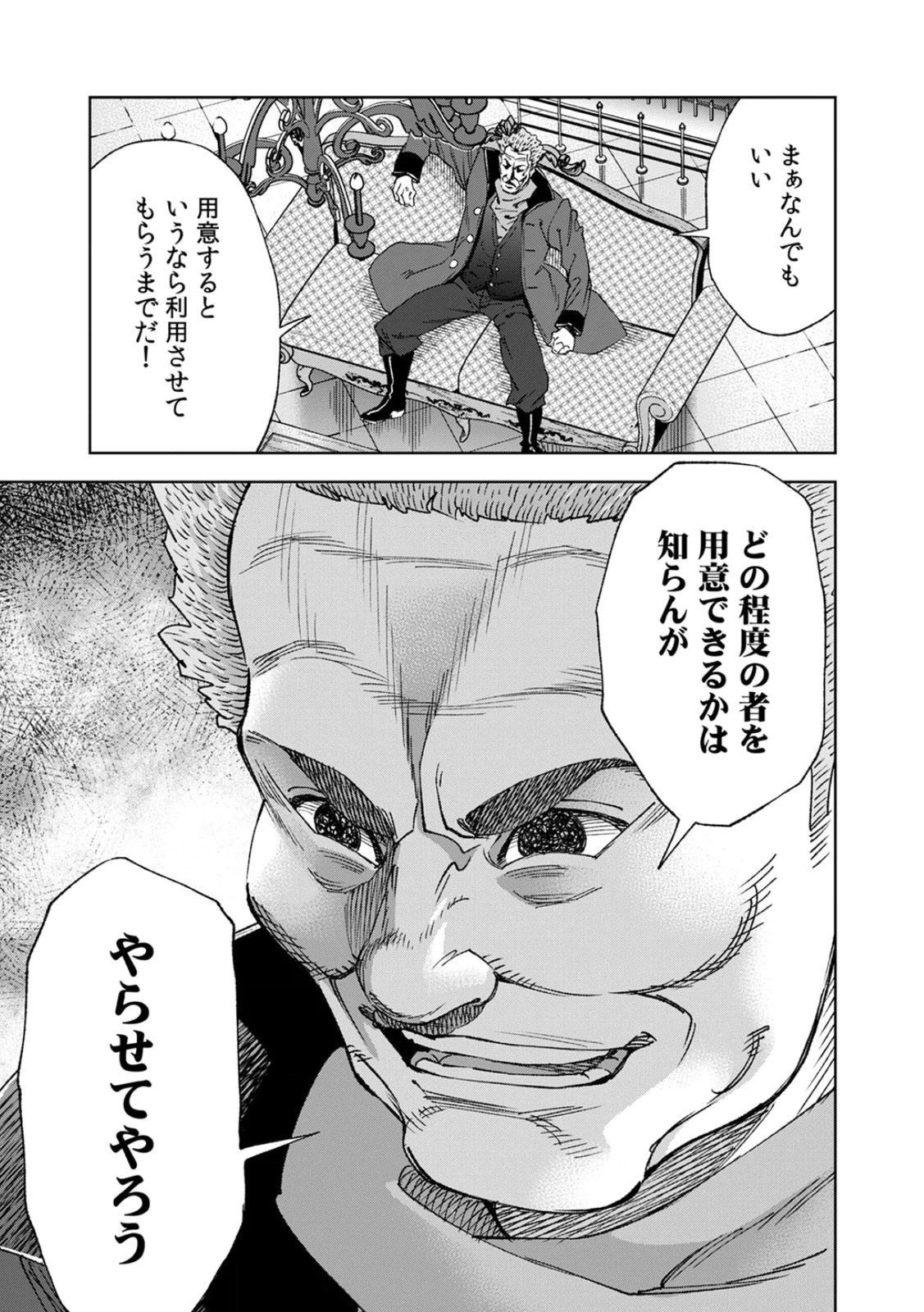 Zense Maou, Konsei Yuusha no Shinanyaku Chapter 5 37ページ