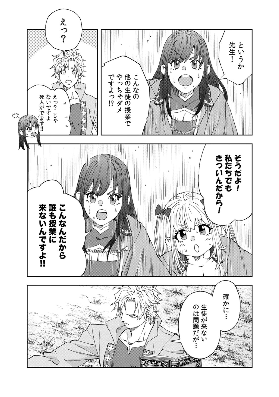 Zense Maou, Konsei Yuusha no Shinanyaku Chapter 5 7ページ