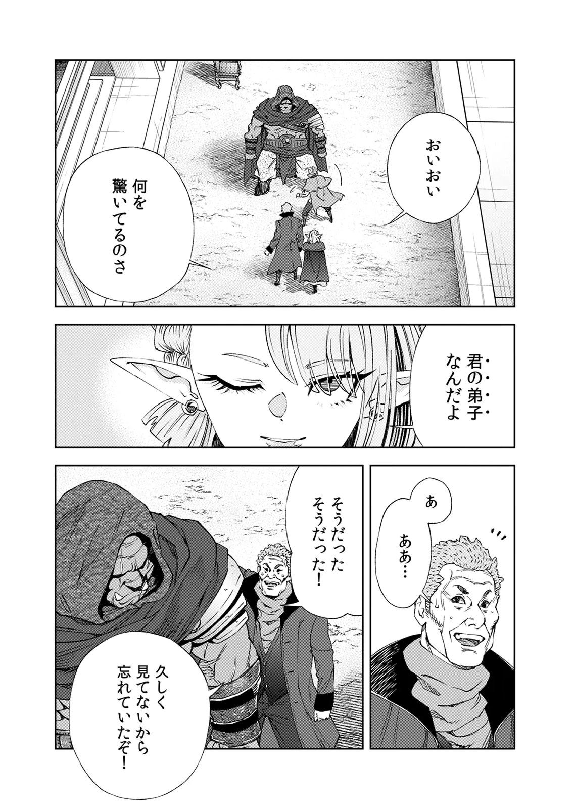 Zense Maou, Konsei Yuusha no Shinanyaku Chapter 6 11ページ