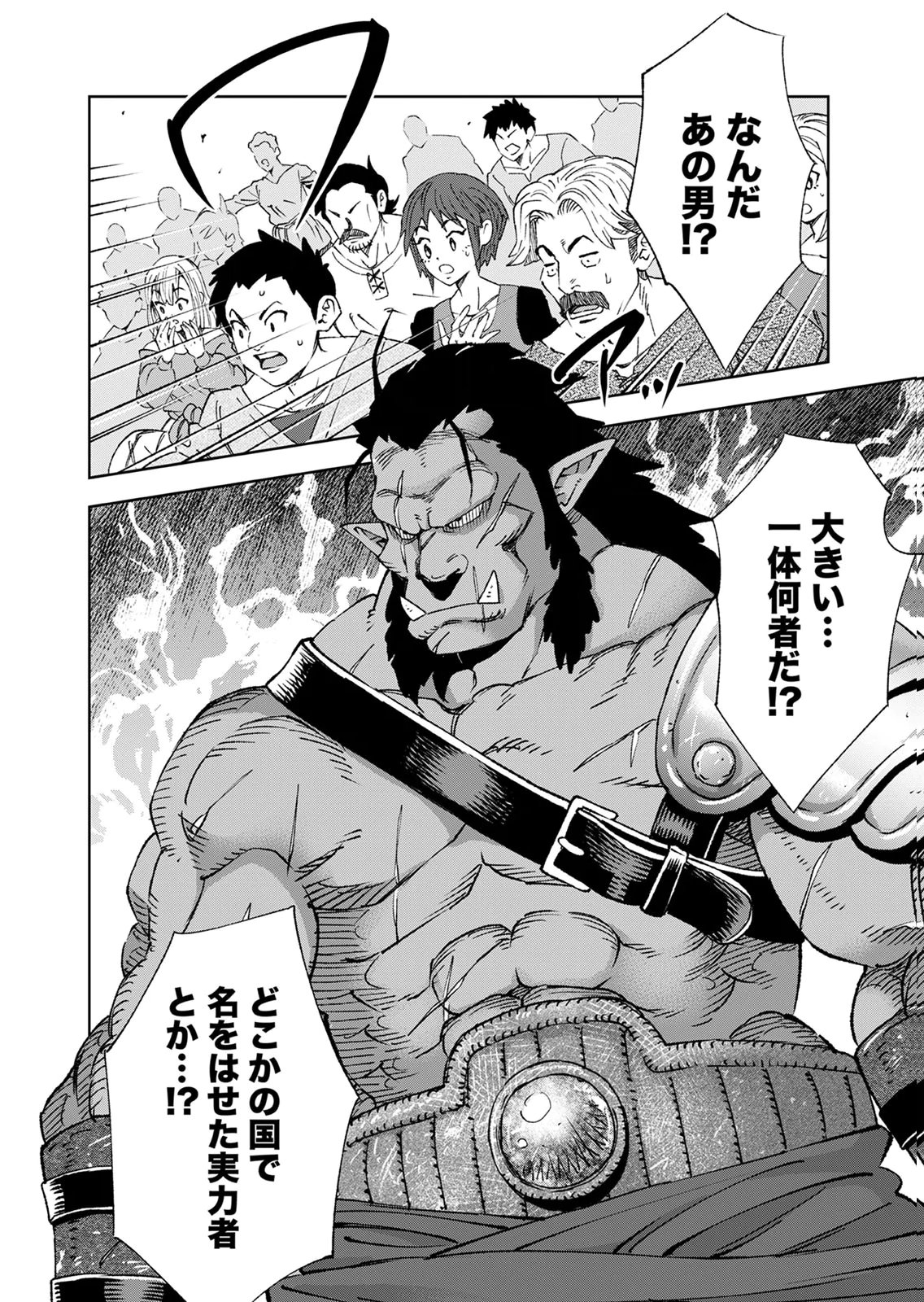Zense Maou, Konsei Yuusha no Shinanyaku Chapter 6 30ページ