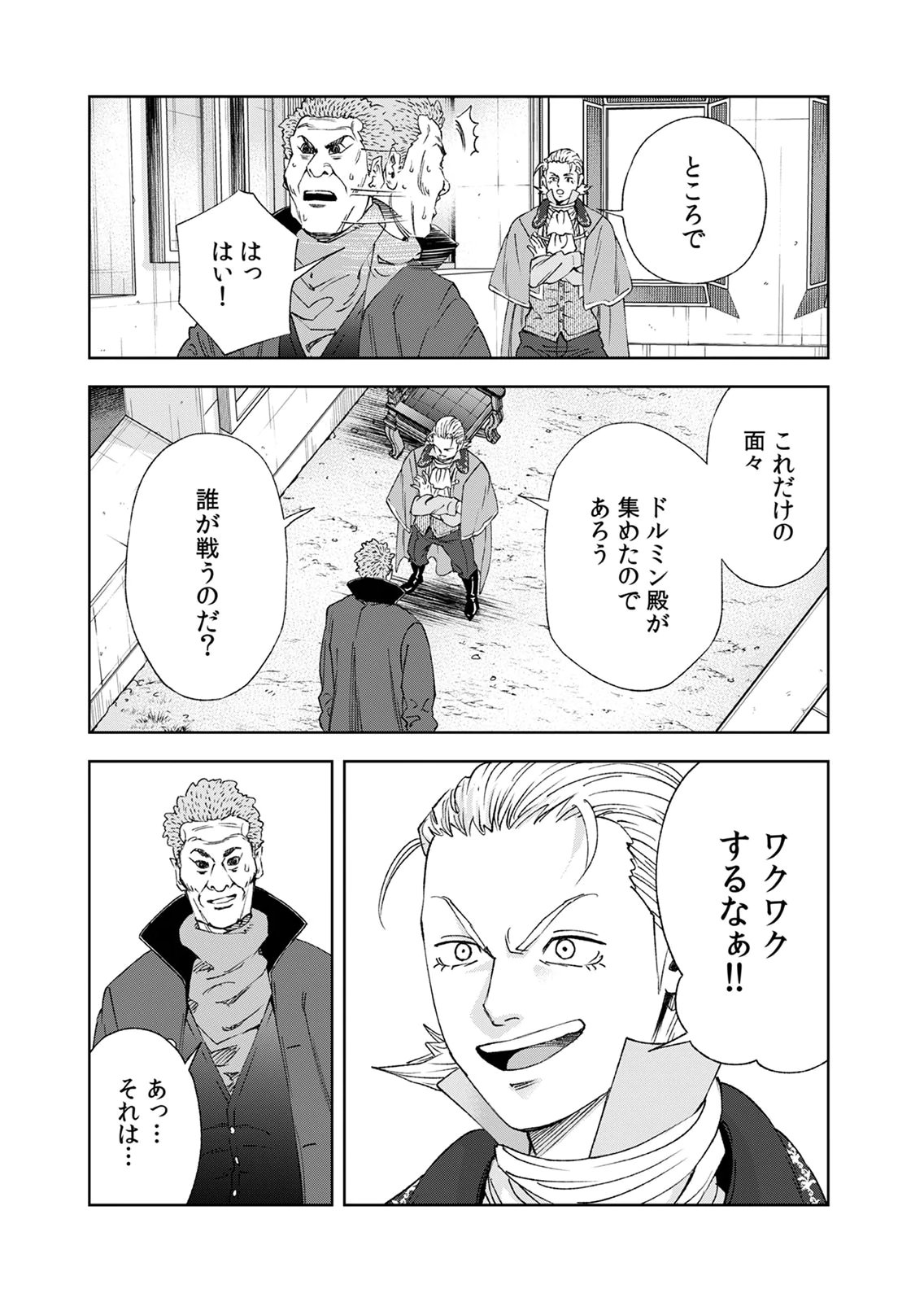 Zense Maou, Konsei Yuusha no Shinanyaku Chapter 6 7ページ