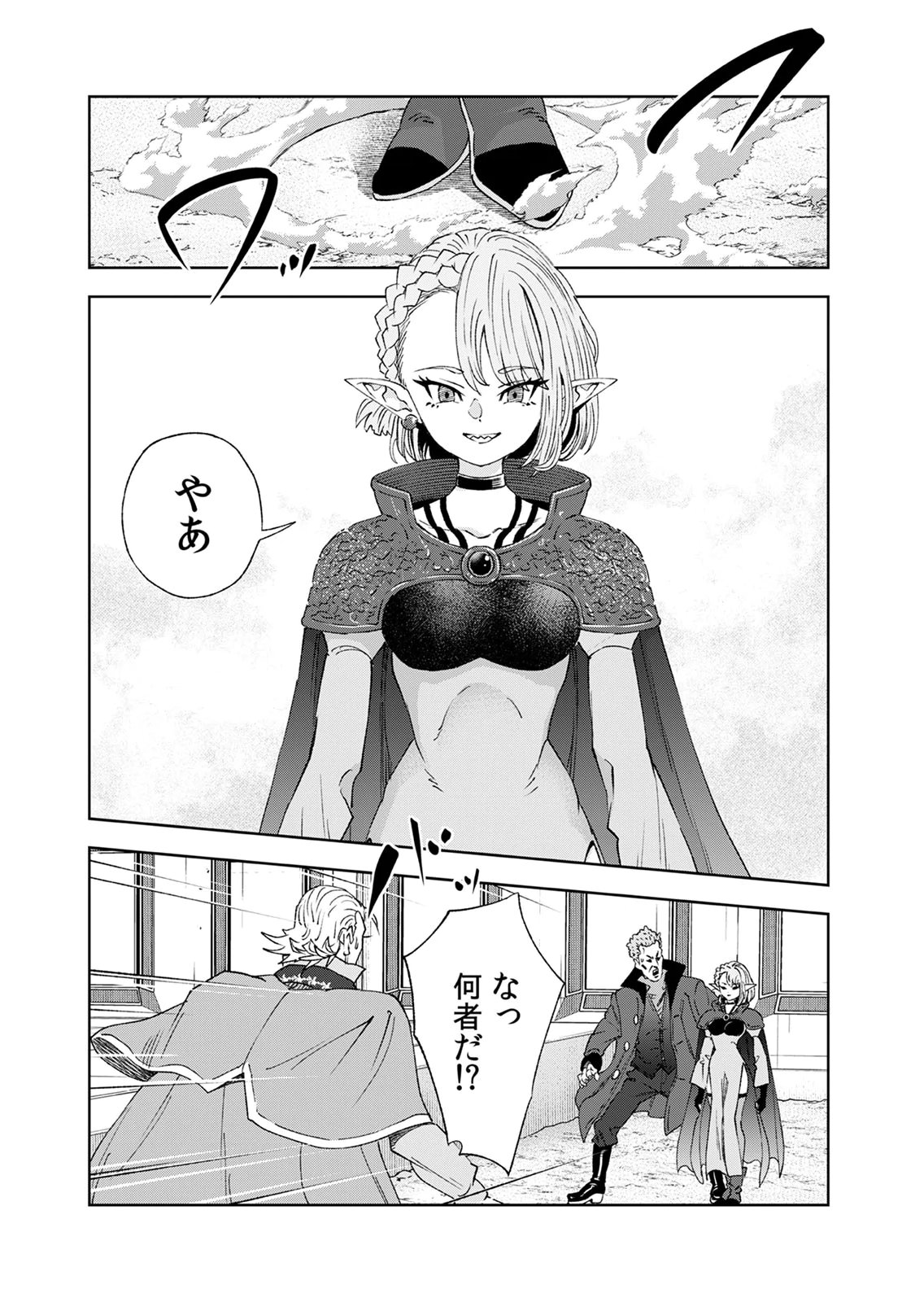 Zense Maou, Konsei Yuusha no Shinanyaku Chapter 6 8ページ