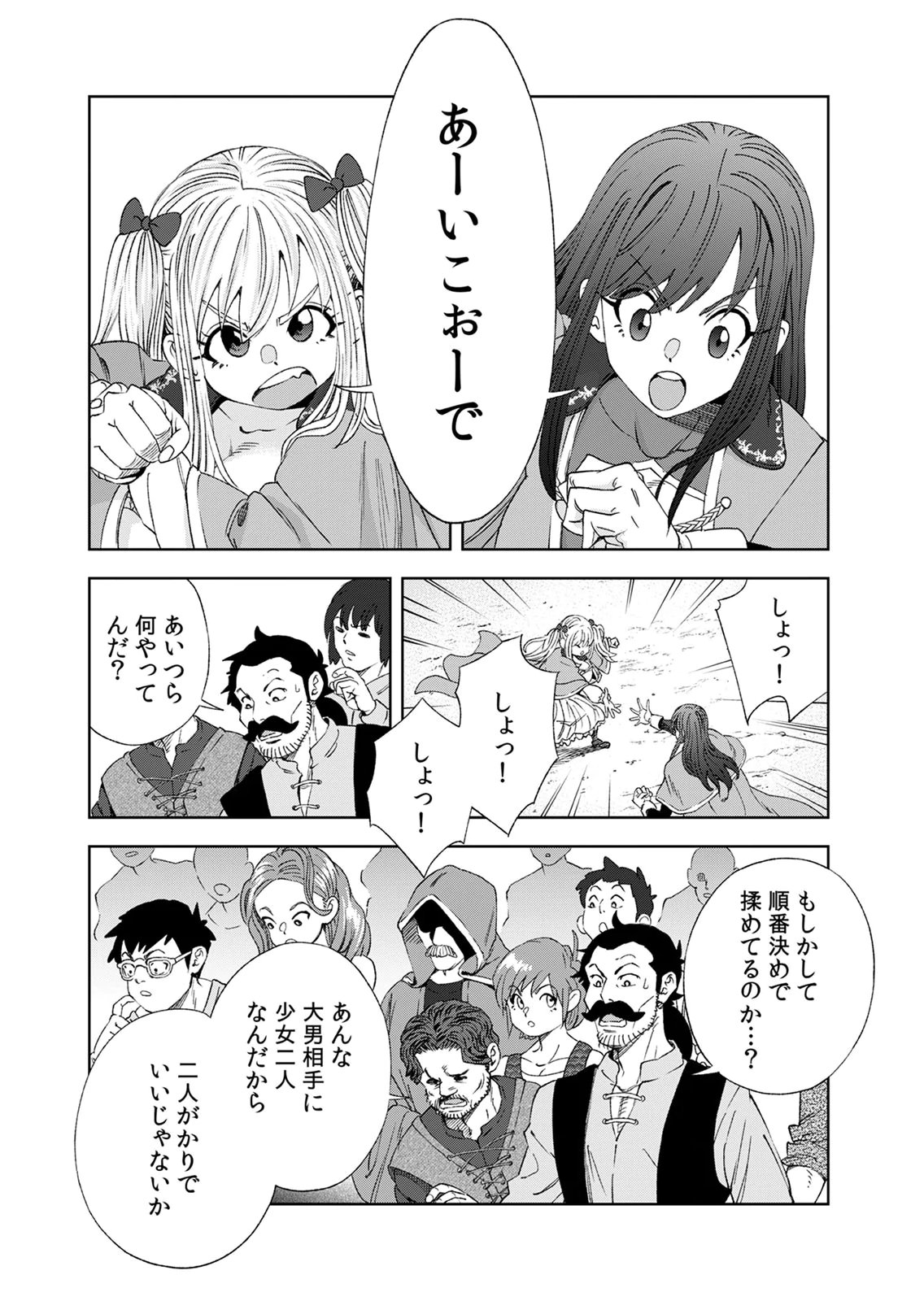 Zense Maou, Konsei Yuusha no Shinanyaku Chapter 7 2ページ