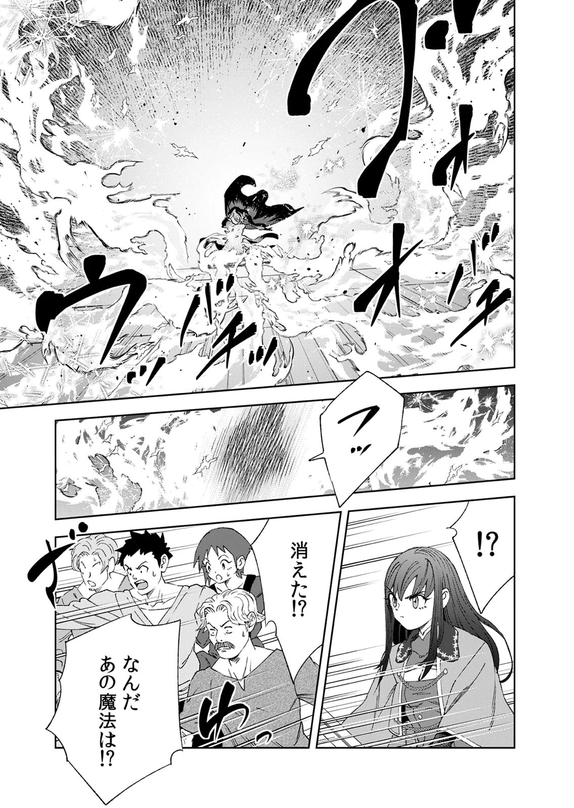 Zense Maou, Konsei Yuusha no Shinanyaku Chapter 7 13ページ