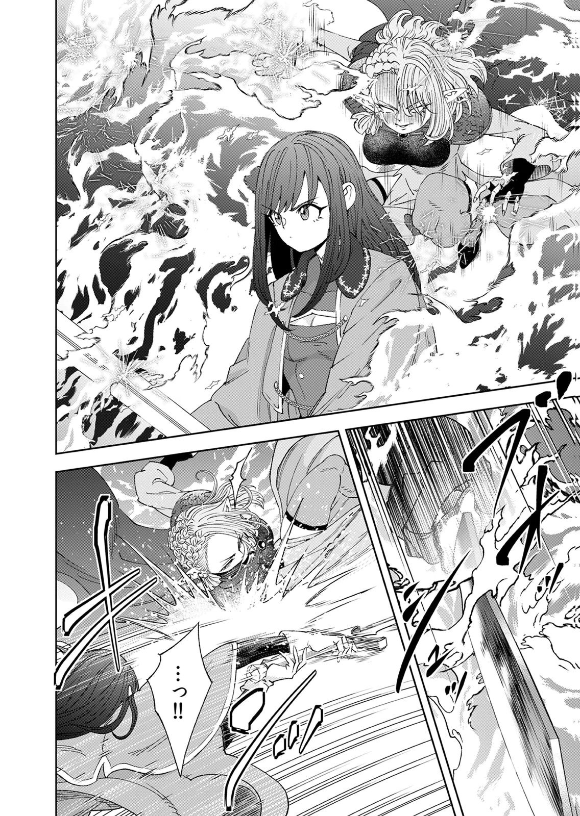 Zense Maou, Konsei Yuusha no Shinanyaku Chapter 7 14ページ