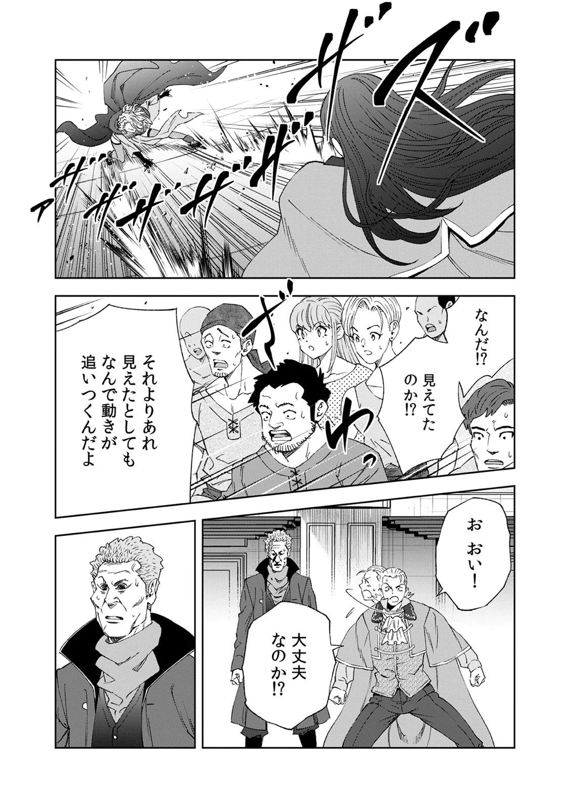 Zense Maou, Konsei Yuusha no Shinanyaku Chapter 7 19ページ