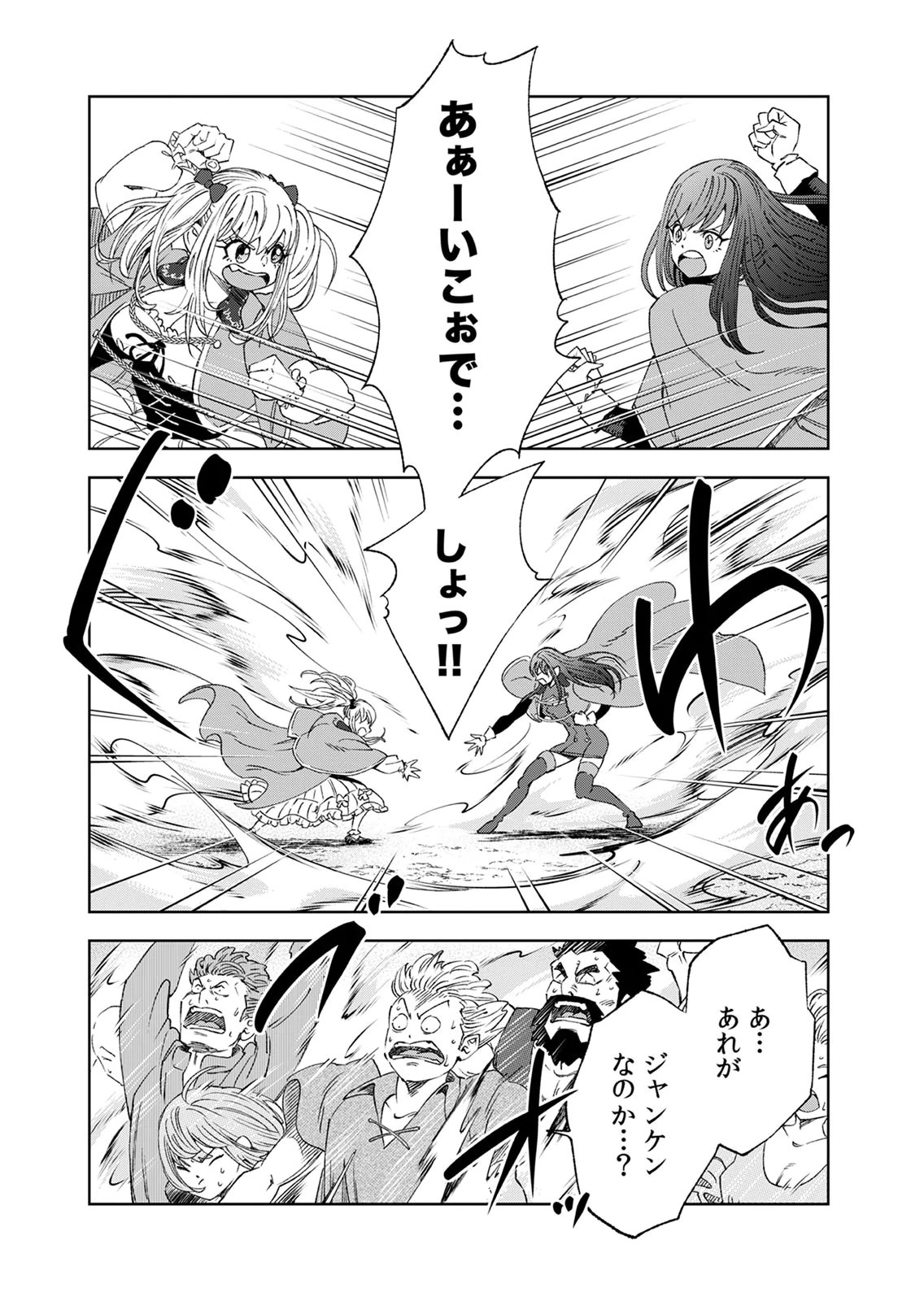 Zense Maou, Konsei Yuusha no Shinanyaku Chapter 7 3ページ