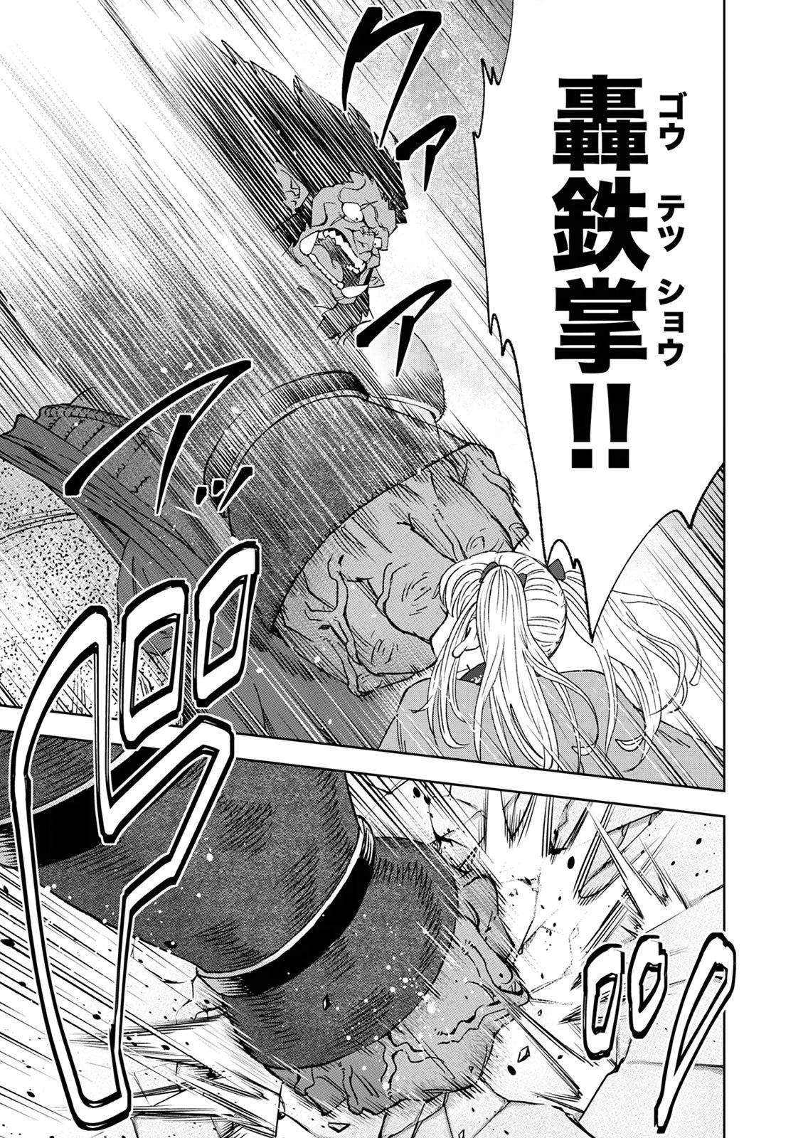 Zense Maou, Konsei Yuusha no Shinanyaku Chapter 7 31ページ