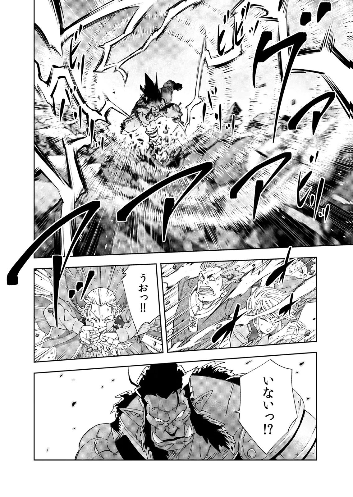 Zense Maou, Konsei Yuusha no Shinanyaku Chapter 7 32ページ