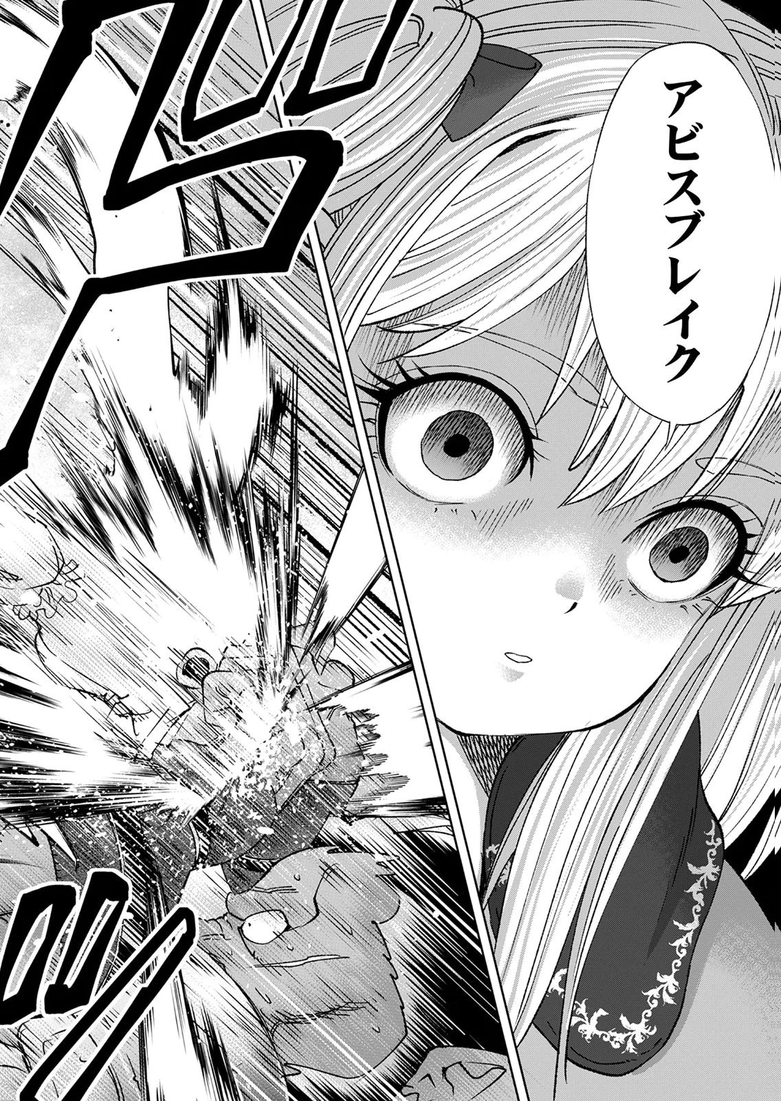 Zense Maou, Konsei Yuusha no Shinanyaku Chapter 7 36ページ