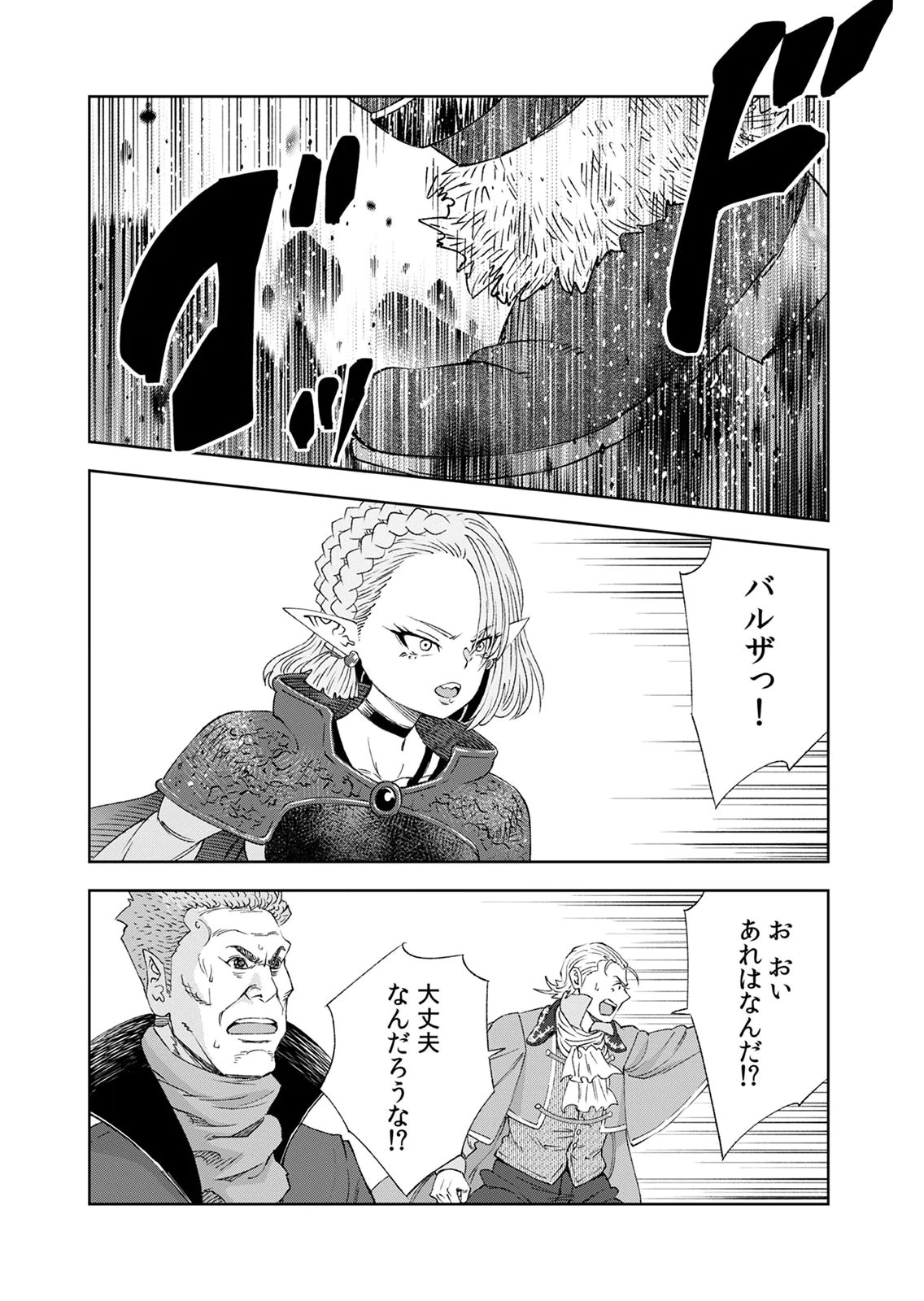 Zense Maou, Konsei Yuusha no Shinanyaku Chapter 7 38ページ