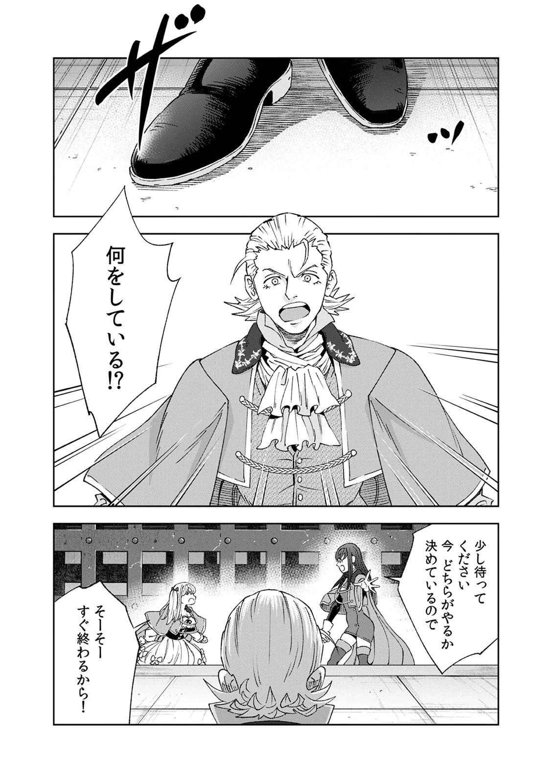 Zense Maou, Konsei Yuusha no Shinanyaku Chapter 7 5ページ