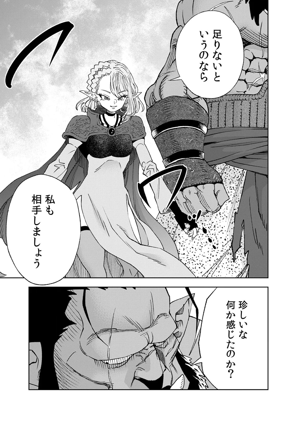 Zense Maou, Konsei Yuusha no Shinanyaku Chapter 7 7ページ