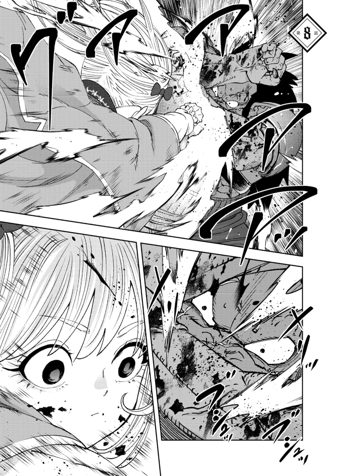 Zense Maou, Konsei Yuusha no Shinanyaku Chapter 8 1ページ